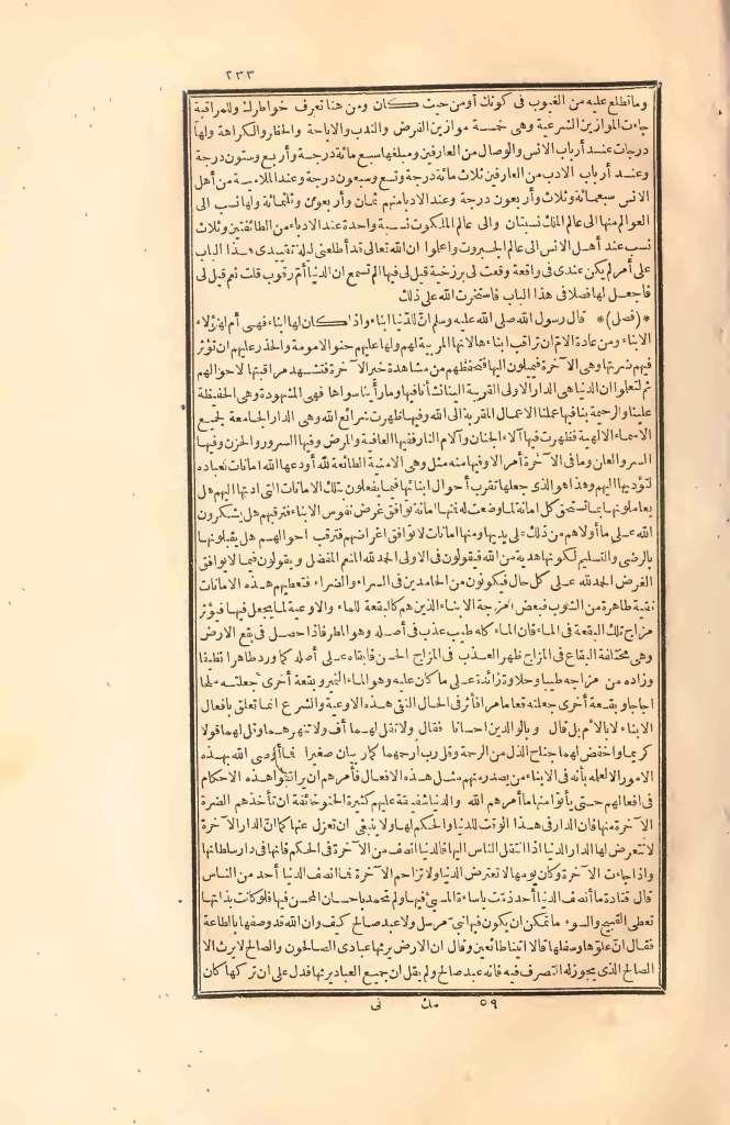 futmak.com - الصفحة 233 - من الجزء الثاني من طبعة بولاق الأولى
